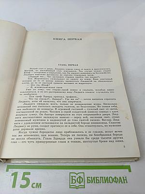 Рожденные бурей