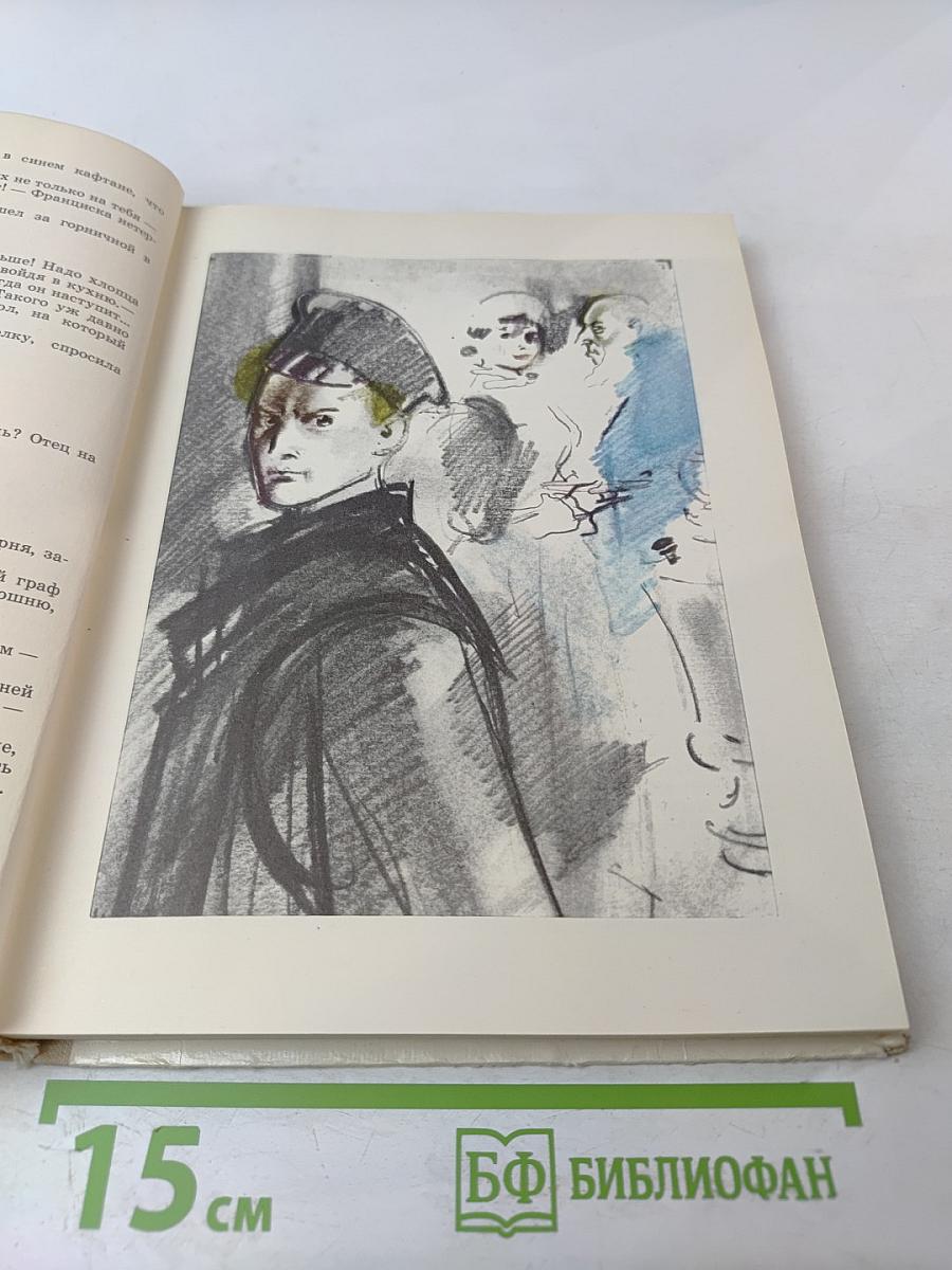 Рожденные бурей