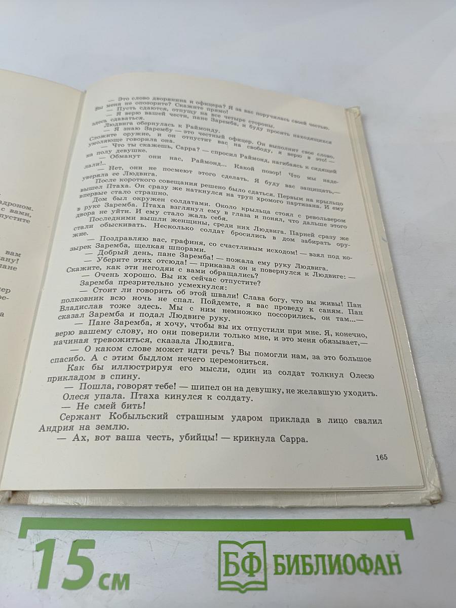 Рожденные бурей