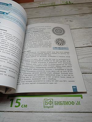 Физическая культура 10-11 классы