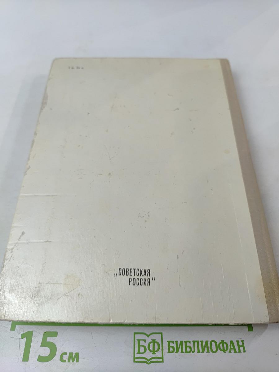 Рожденные бурей