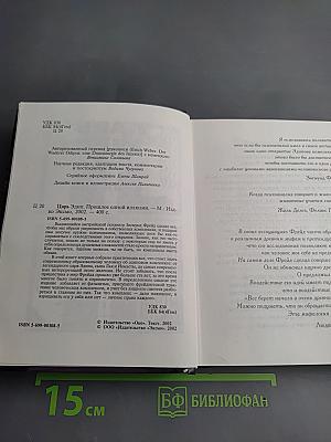 Царь Эдип. Прошлое одной иллюзии