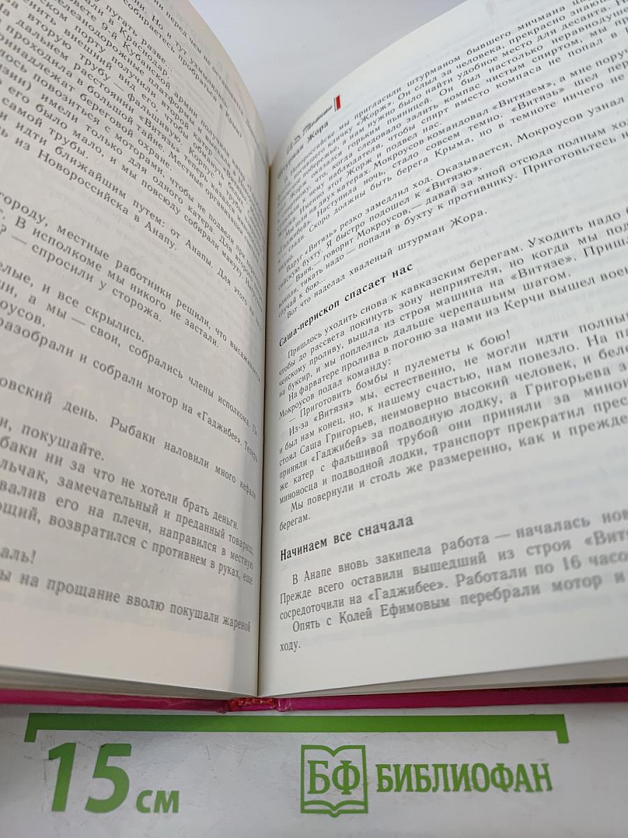 Как сражалась Революция