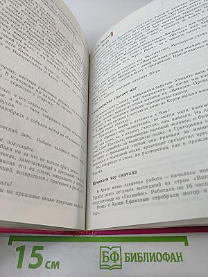 Как сражалась Революция