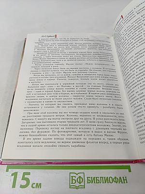 Как сражалась Революция