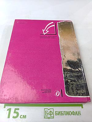 Как сражалась Революция