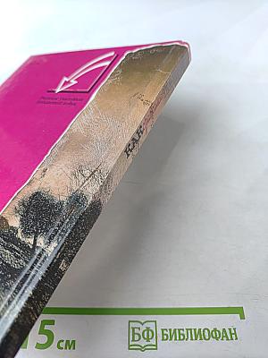 Как сражалась Революция