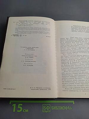Алексеевский равелин: Секретная государственная тюрьма России в XIX веке. Книга 1