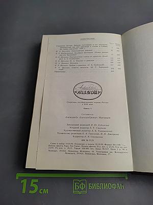 Алексеевский равелин: Секретная государственная тюрьма России в XIX веке. Книга 1