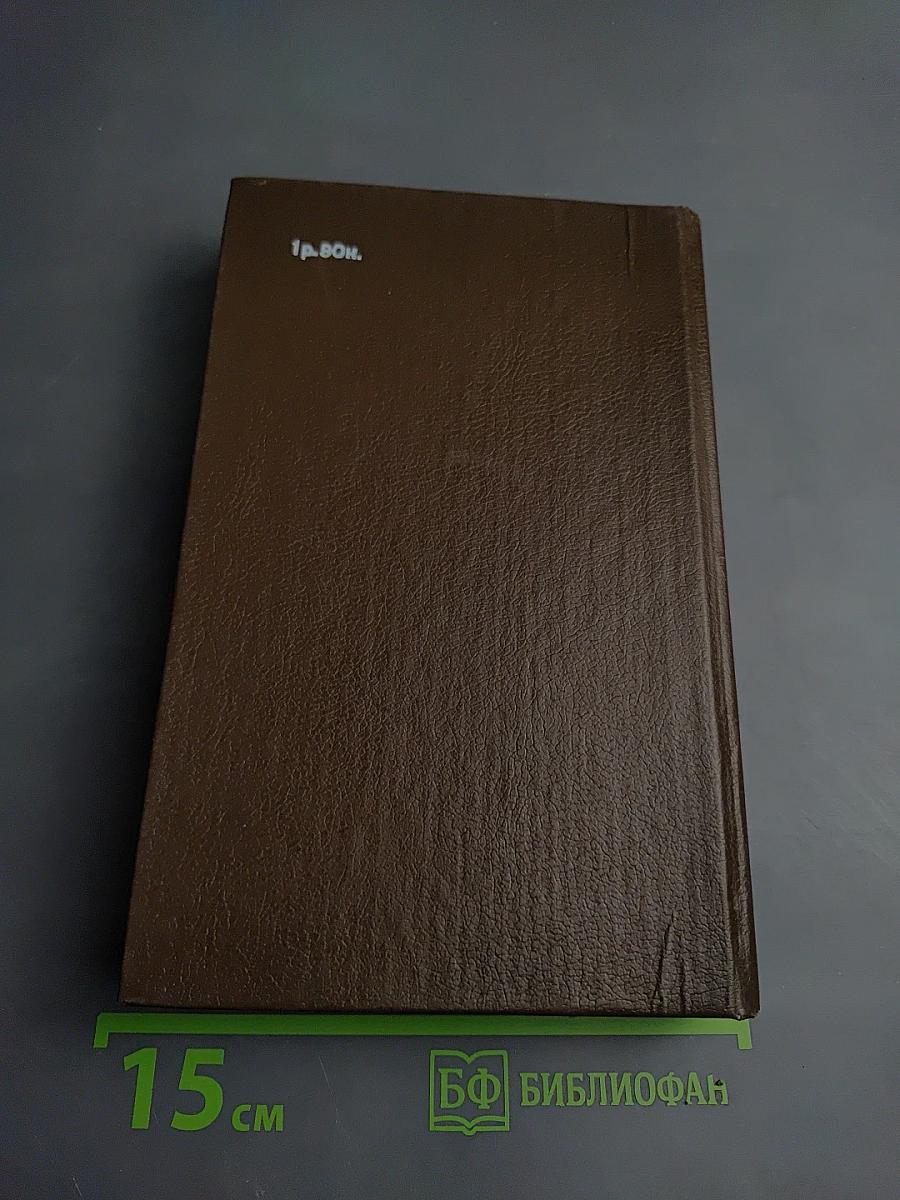 Алексеевский равелин: Секретная государственная тюрьма России в XIX веке. Книга 1
