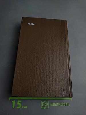 Алексеевский равелин: Секретная государственная тюрьма России в XIX веке. Книга 1