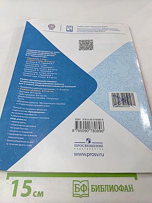 АЗБУКА. 1 класс. Часть 2