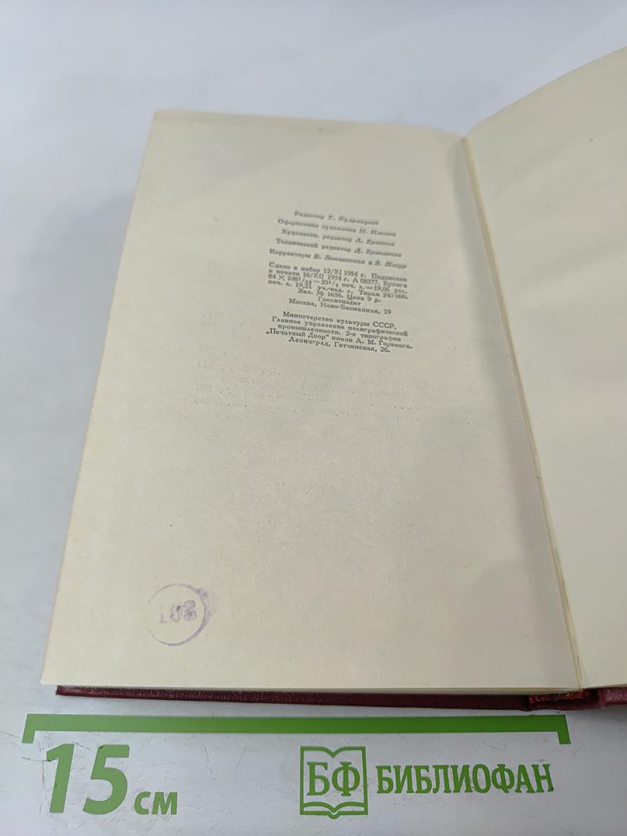 Ромен Роллан. Собрание сочинений. Том второй. Жизни великих людей