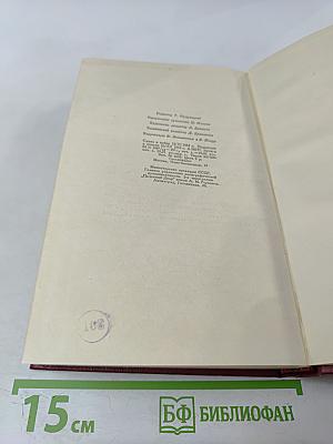 Ромен Роллан. Собрание сочинений. Том второй. Жизни великих людей