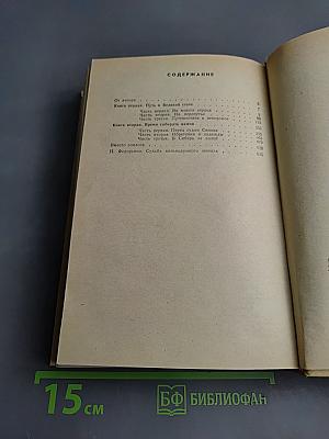 Отец Иакинф