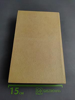 Отец Иакинф