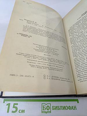 Воспоминания