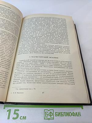 Воспоминания