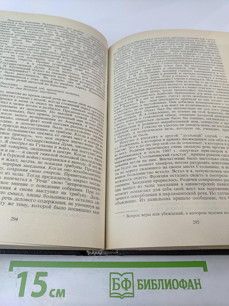 Воспоминания