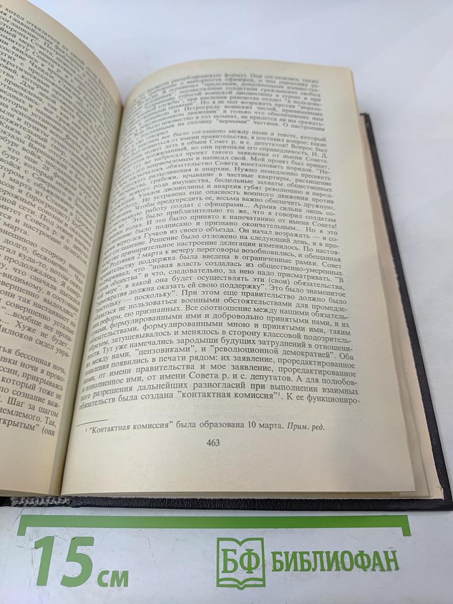 Воспоминания