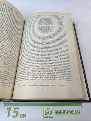 Воспоминания