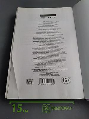 Справочник долголетия доктора Агапкина