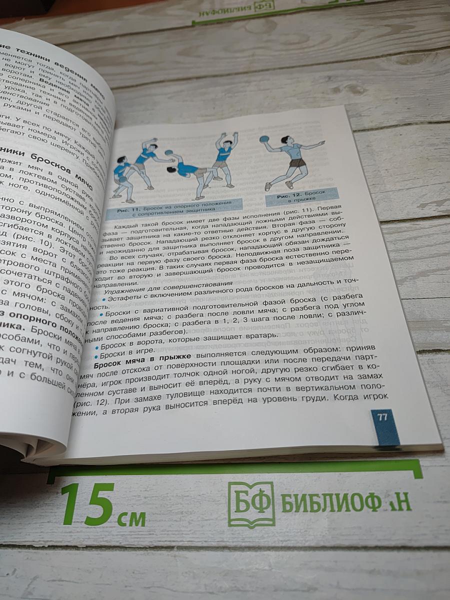 Физическая культура 10-11 классы