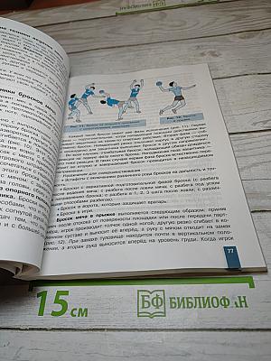 Физическая культура 10-11 классы