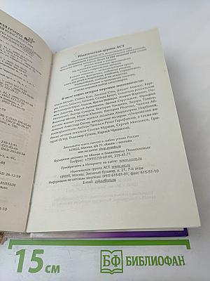 Внешняя угроза: Второй шанс