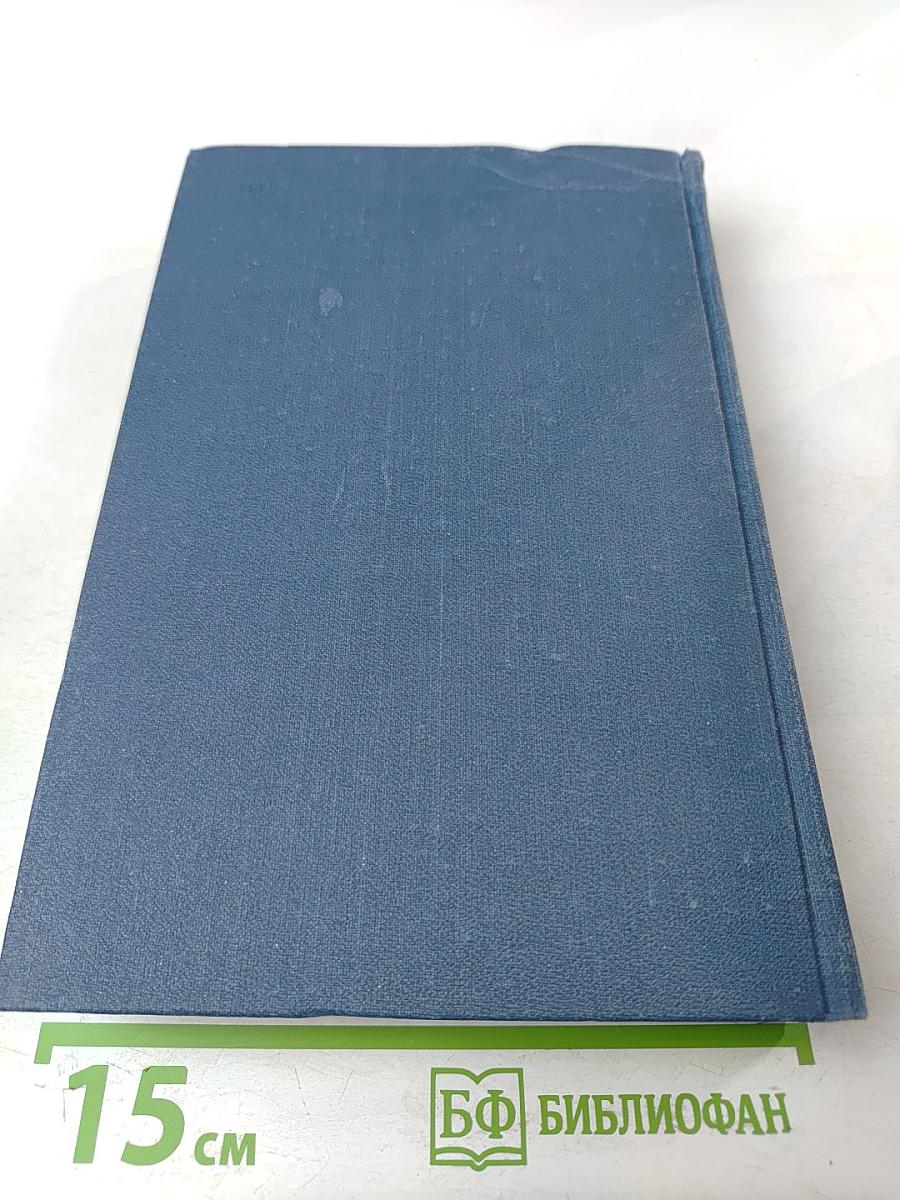 Русско-испанско-английский словарь по морфологии человека