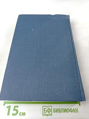 Русско-испанско-английский словарь по морфологии человека