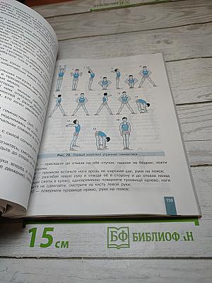 Физическая культура 10-11 классы