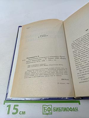 Неожиданные предсказания