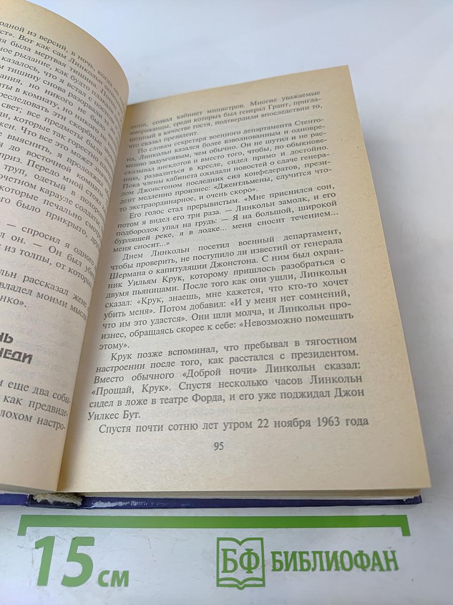 Неожиданные предсказания