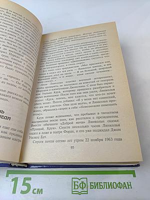 Неожиданные предсказания