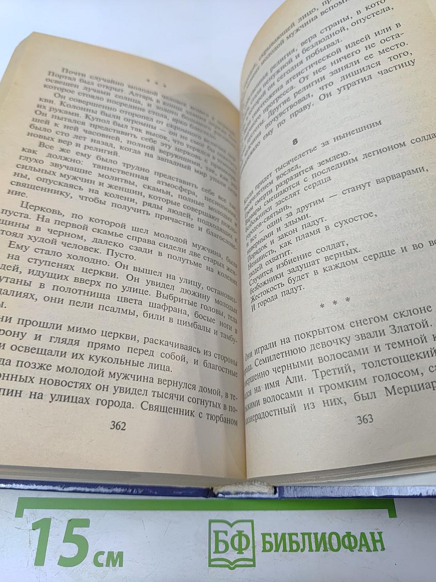 Неожиданные предсказания