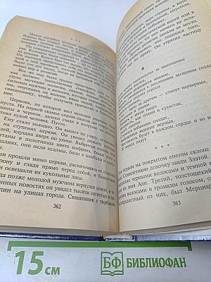 Неожиданные предсказания