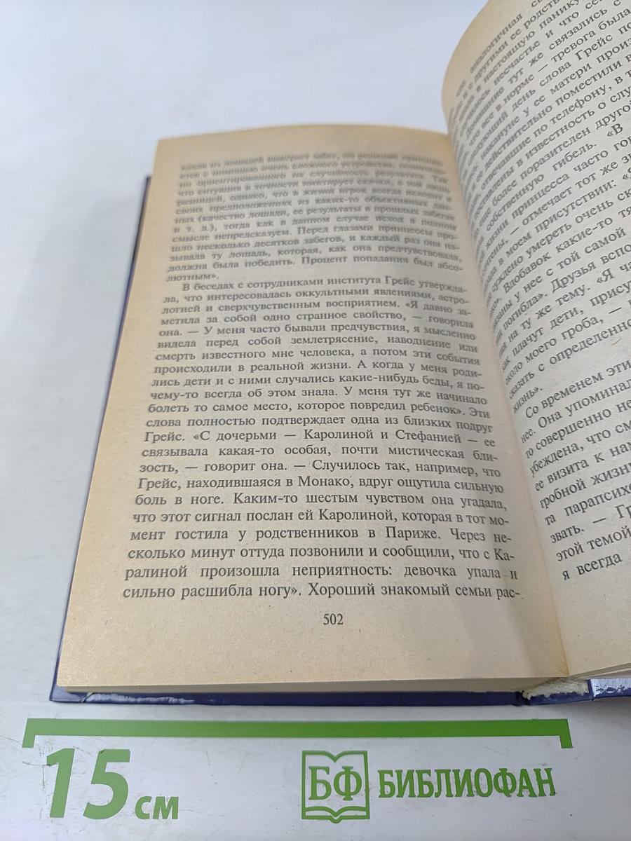 Неожиданные предсказания