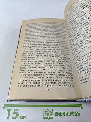 Неожиданные предсказания