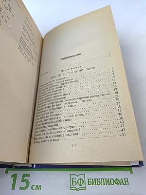 Неожиданные предсказания