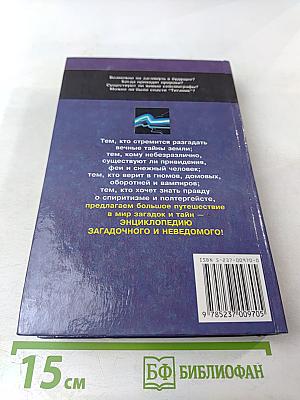 Неожиданные предсказания