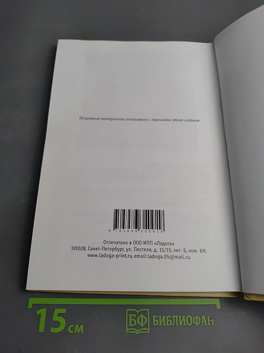 Ленинградские «провинциалки»