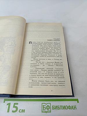 Трактир на Пятницкой. Повести