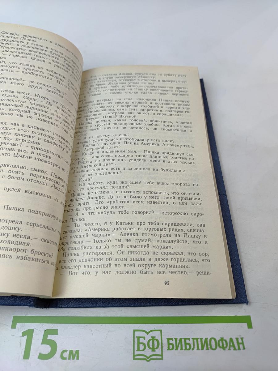 Трактир на Пятницкой. Повести