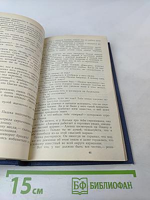 Трактир на Пятницкой. Повести