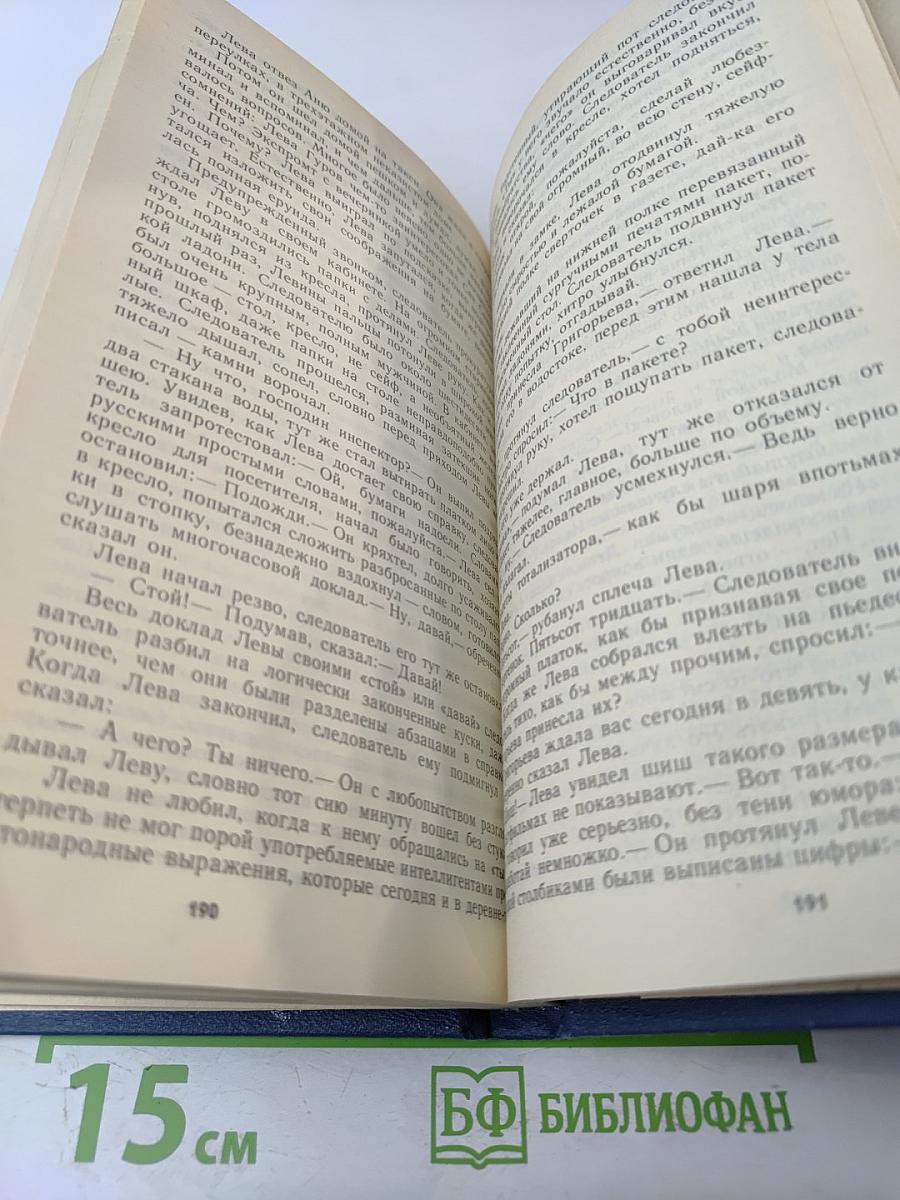 Трактир на Пятницкой. Повести