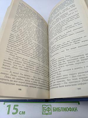 Трактир на Пятницкой. Повести