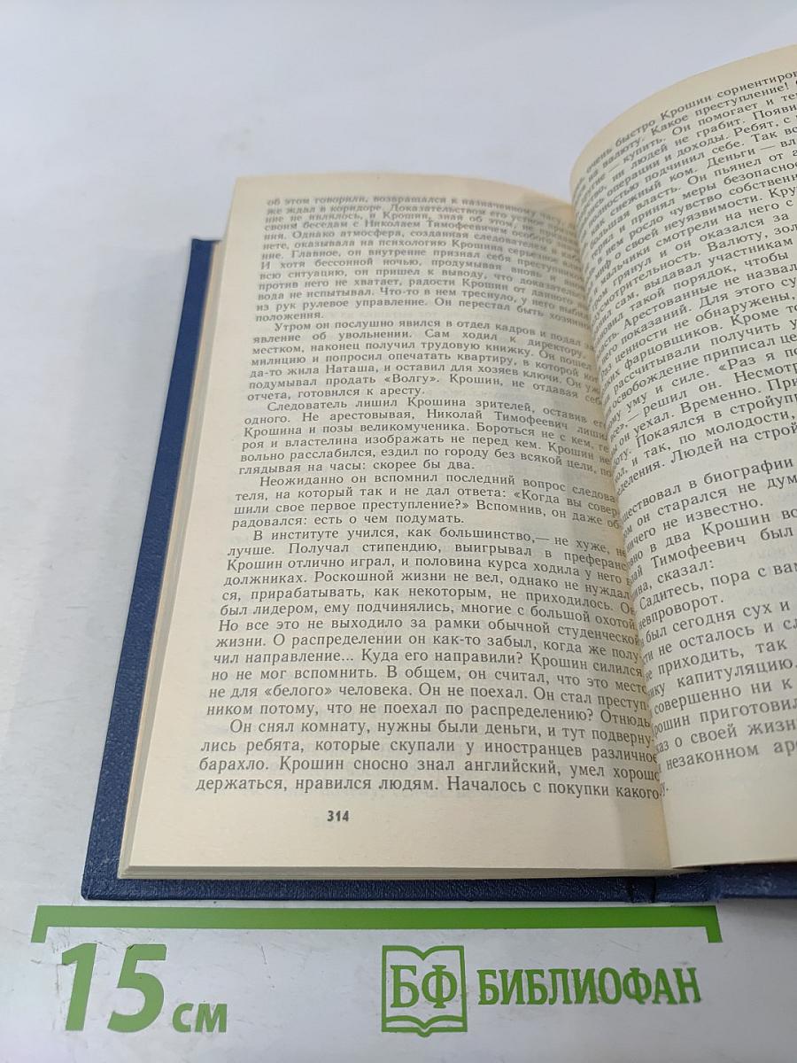 Трактир на Пятницкой. Повести