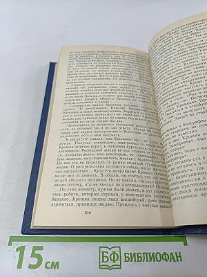 Трактир на Пятницкой. Повести