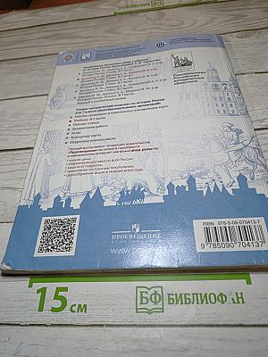 История России. 7 класс. Часть 2